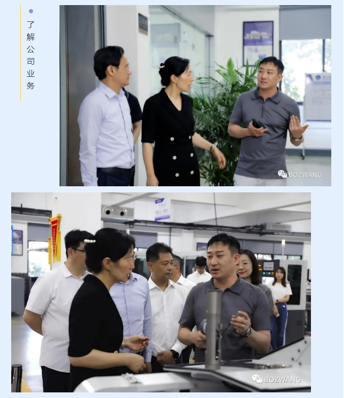 博之旺-_-常州市市長盛蕾一行來我公司走訪調研！_10.jpg